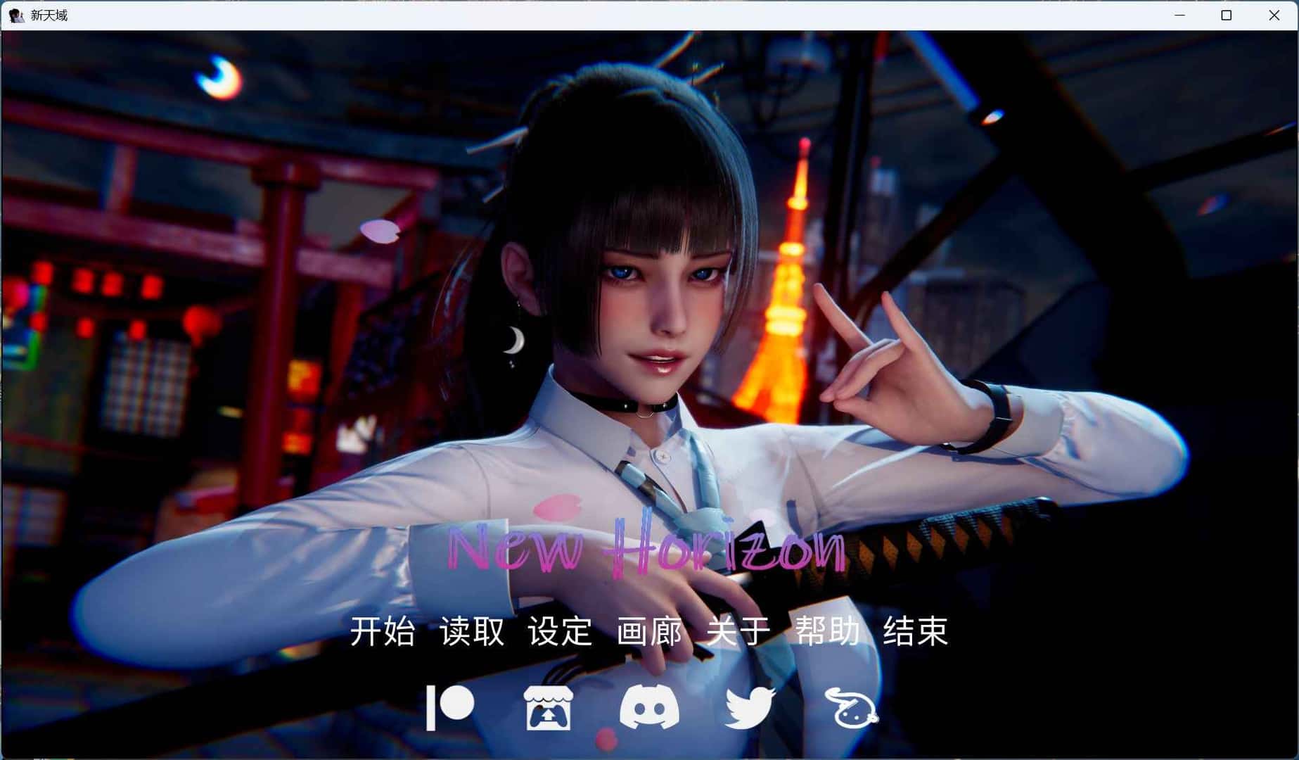 新天域 | 中文官网下载封面