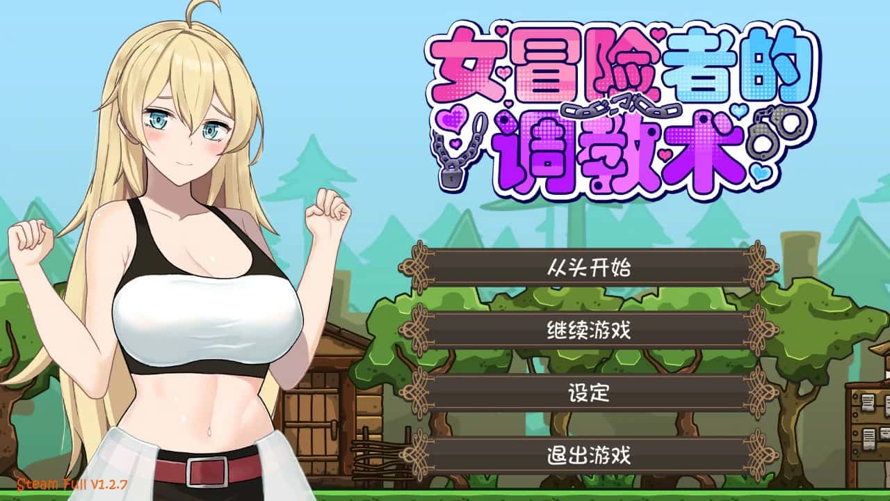 女冒险者的调教术 | 中文官方网站插画